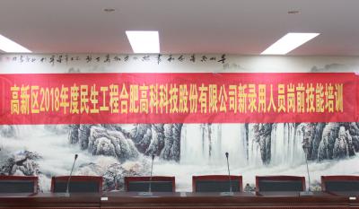 人生能有几度寒，何不潇洒尽璀璨！ ——记岳阳hahabet星辰大海2018新录用人员岗前技术培训